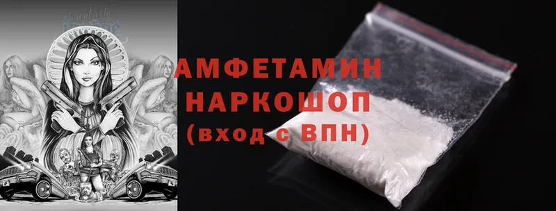 Amphetamine VHQ Кувшиново