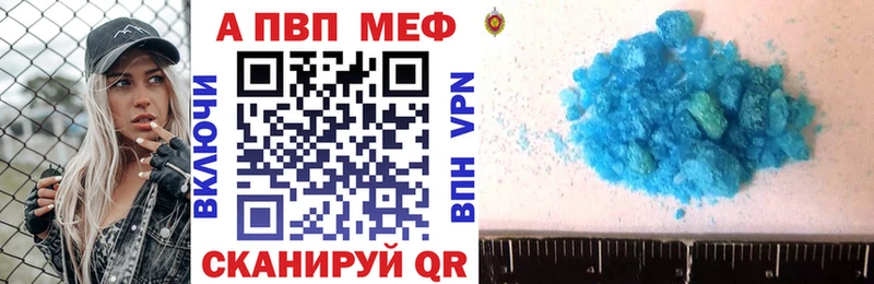 A-PVP кристаллы Кувшиново
