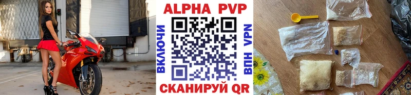 Alpha-PVP Соль  Кувшиново 