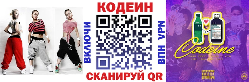 omg как войти  Кувшиново  Кодеин напиток Lean (лин) 