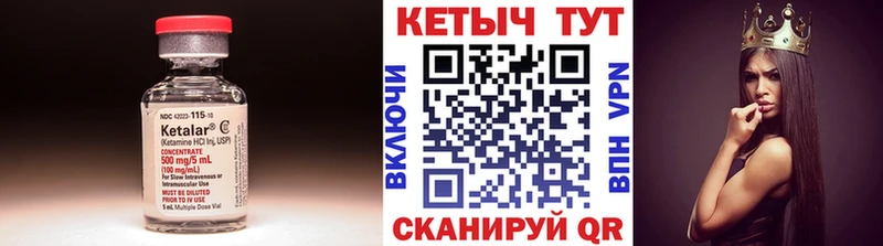купить наркотики цена  гидра зеркало  Кетамин VHQ  Кувшиново 