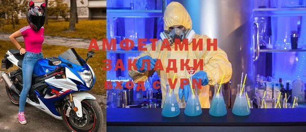 спайс Новозыбков