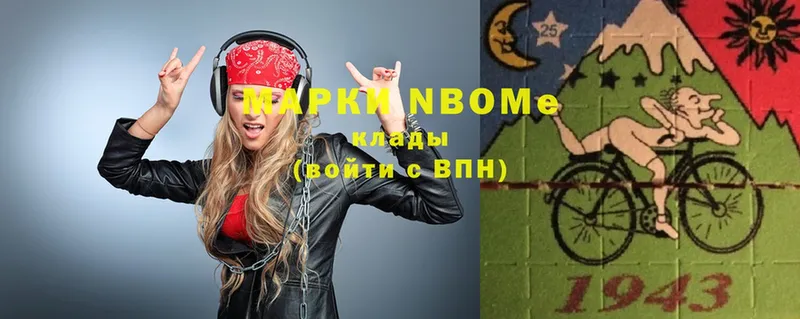 где купить наркоту  Кувшиново  Марки N-bome 1,5мг 